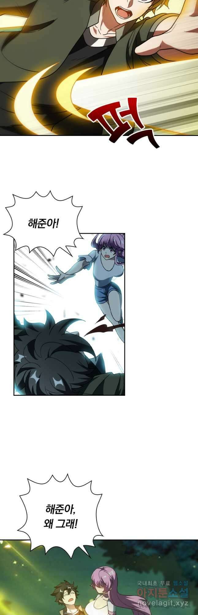 수상한 단톡방 325화 23
