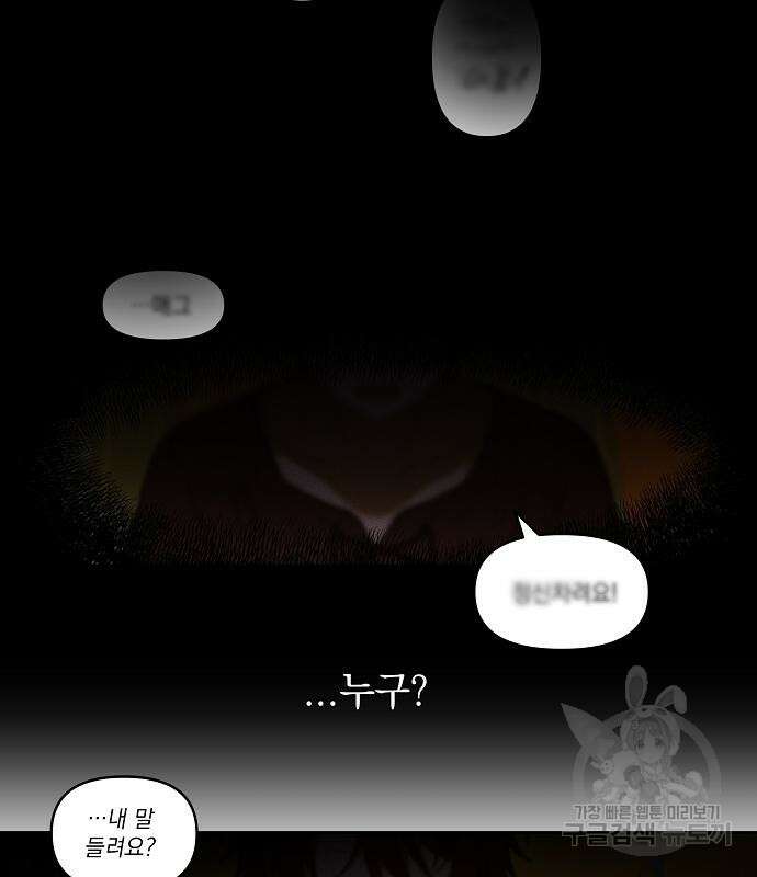 파도의 포말 14화 2
