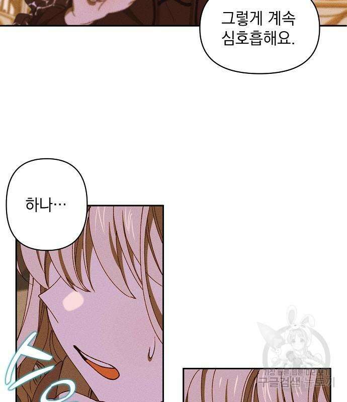 파도의 포말 14화 4