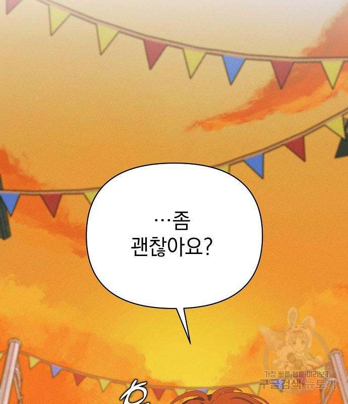 파도의 포말 14화 7