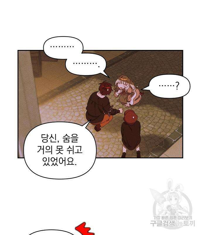 파도의 포말 14화 9