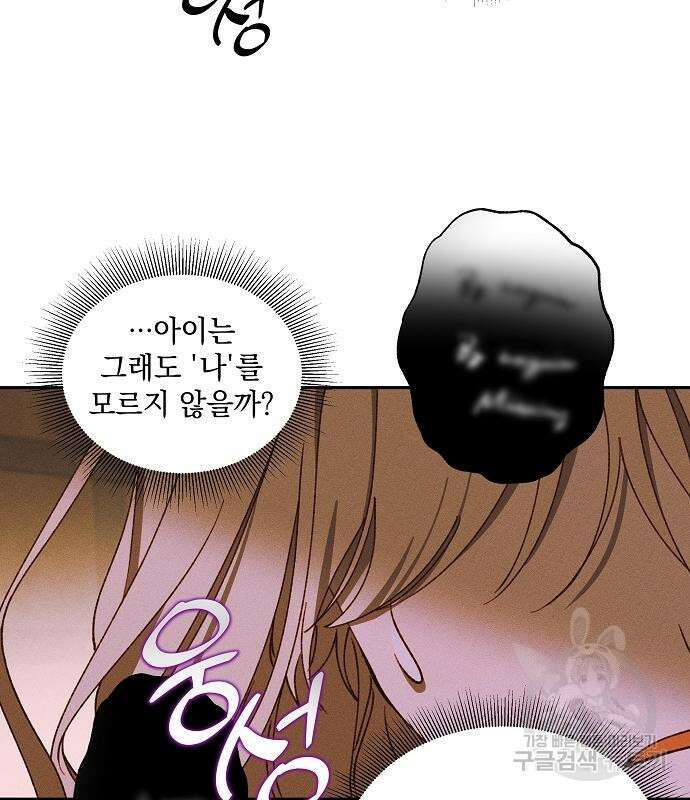 파도의 포말 14화 13