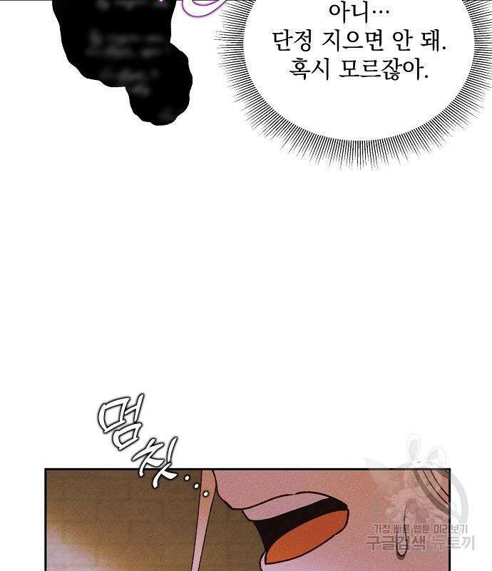 파도의 포말 14화 14