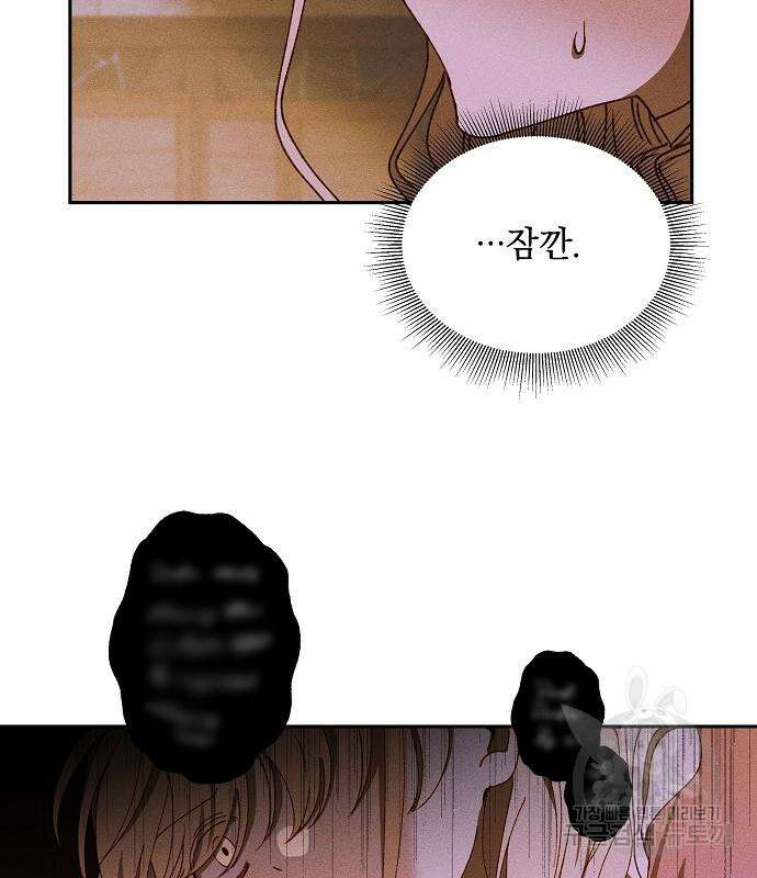파도의 포말 14화 15