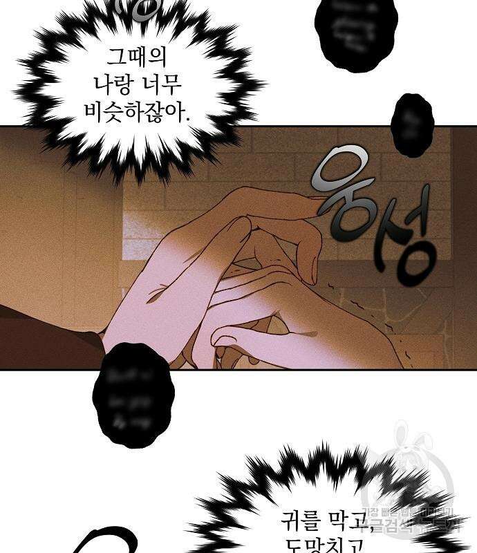 파도의 포말 14화 17