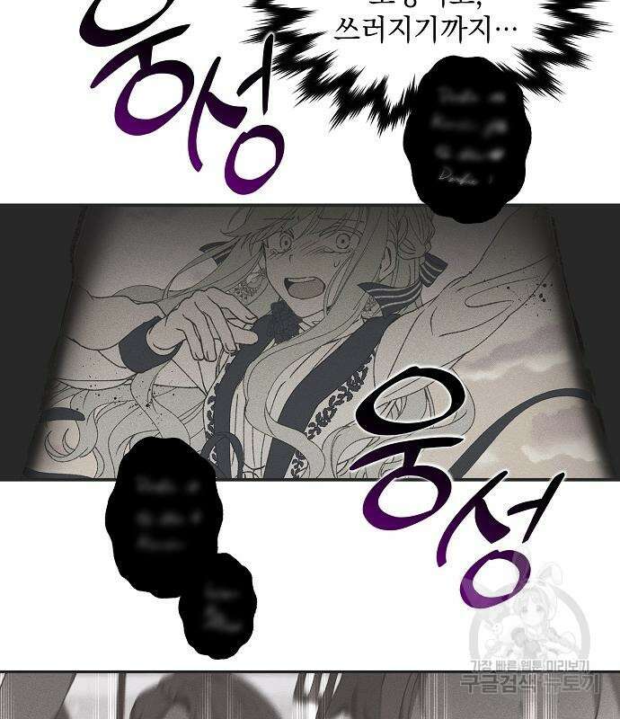 파도의 포말 14화 18