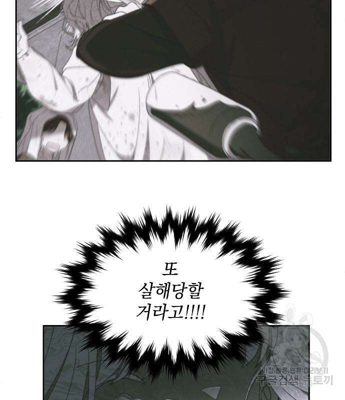 파도의 포말 14화 20