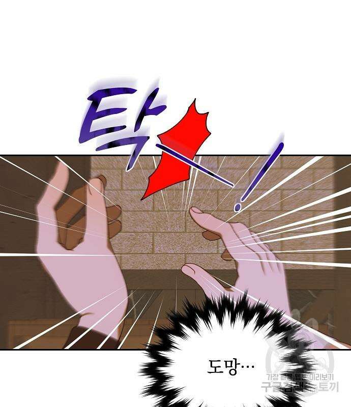 파도의 포말 14화 22