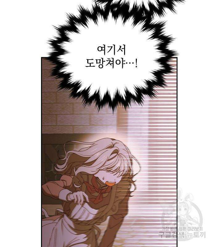 파도의 포말 14화 23