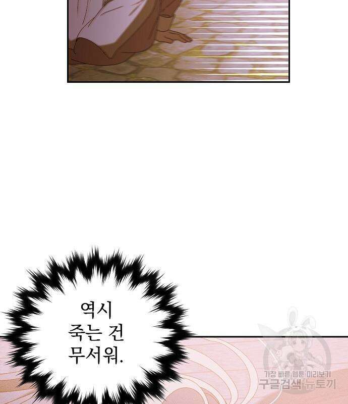 파도의 포말 14화 24