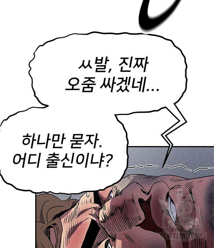 형사 본색 7화 6