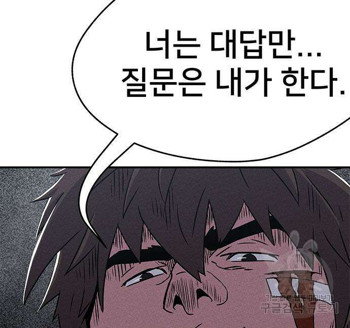 형사 본색 7화 8