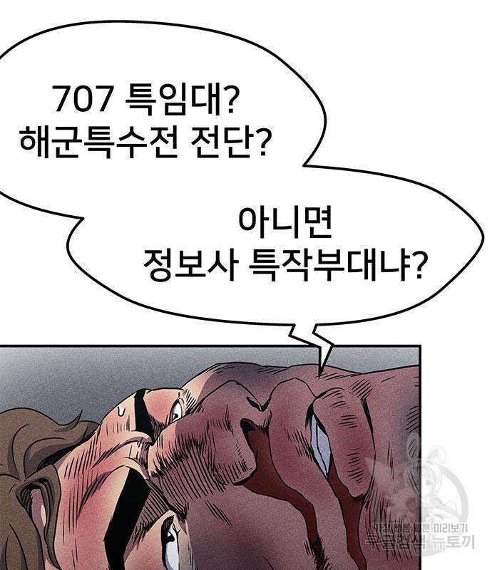 형사 본색 7화 10