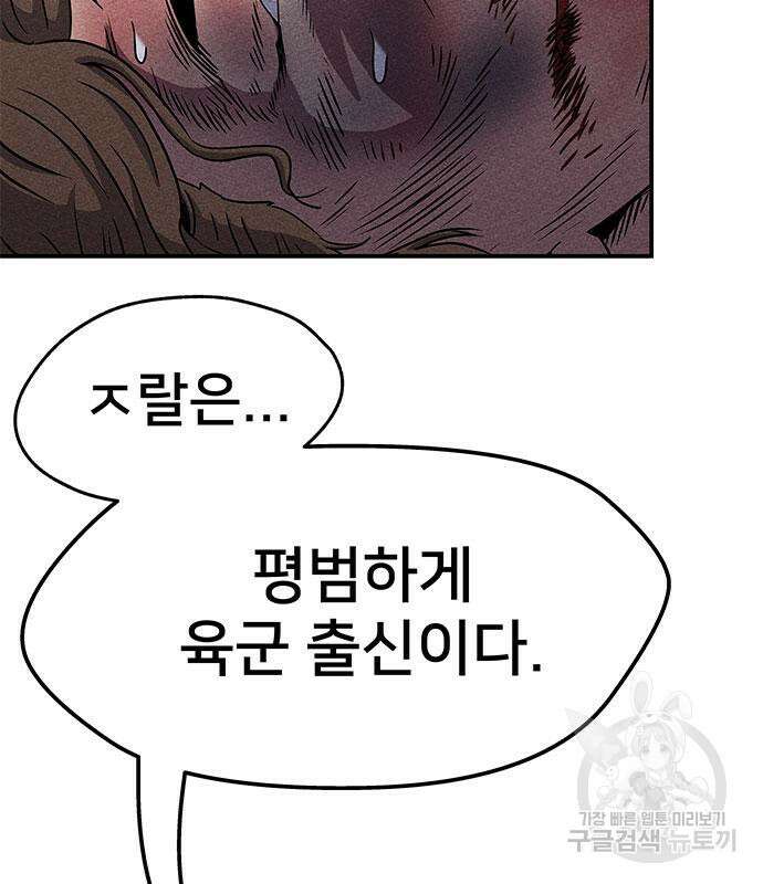 형사 본색 7화 11