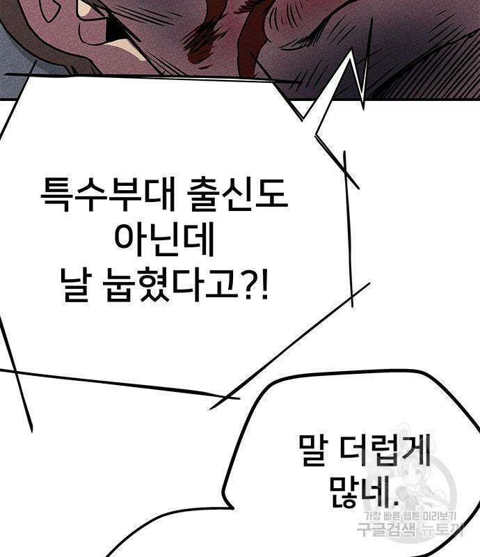 형사 본색 7화 14