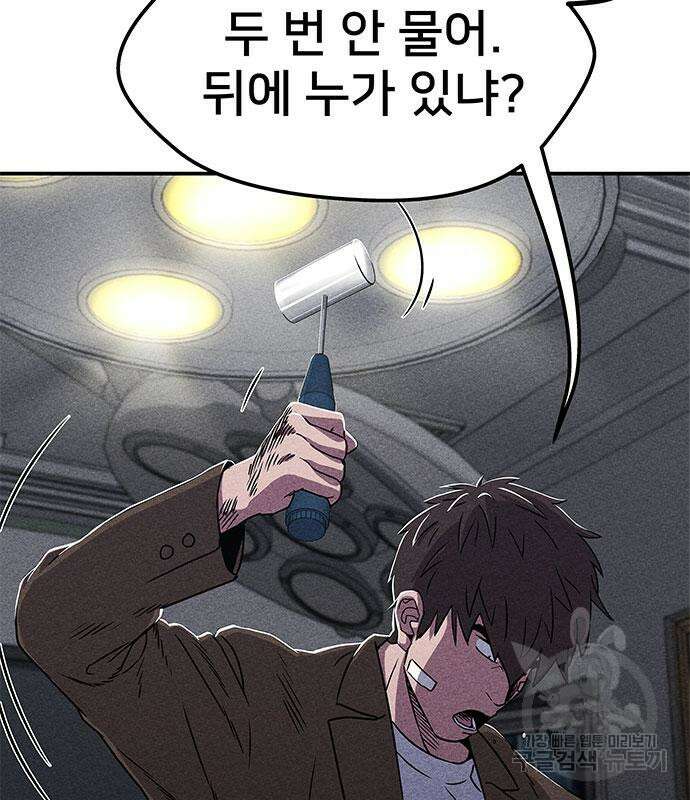 형사 본색 7화 15