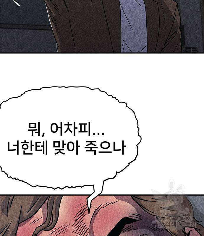 형사 본색 7화 16