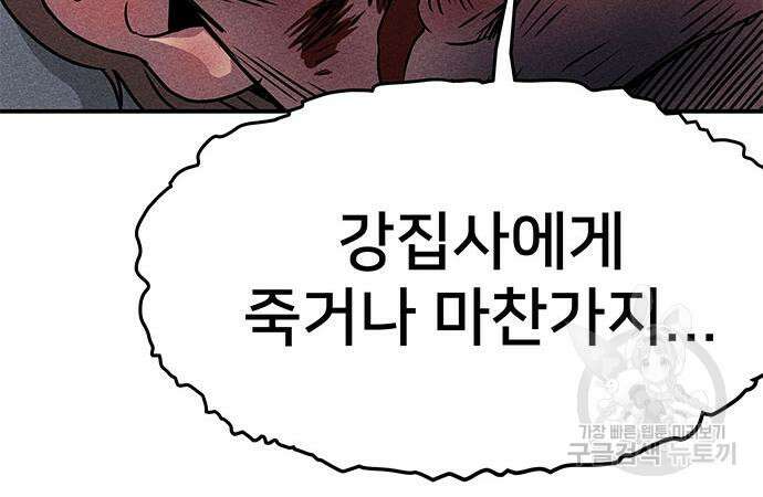 형사 본색 7화 18