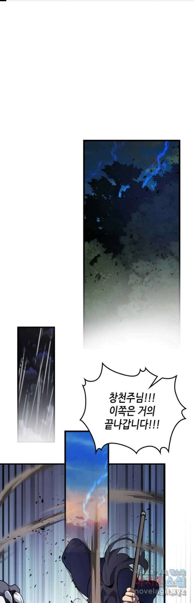 신과 함께 레벨업 99화 1