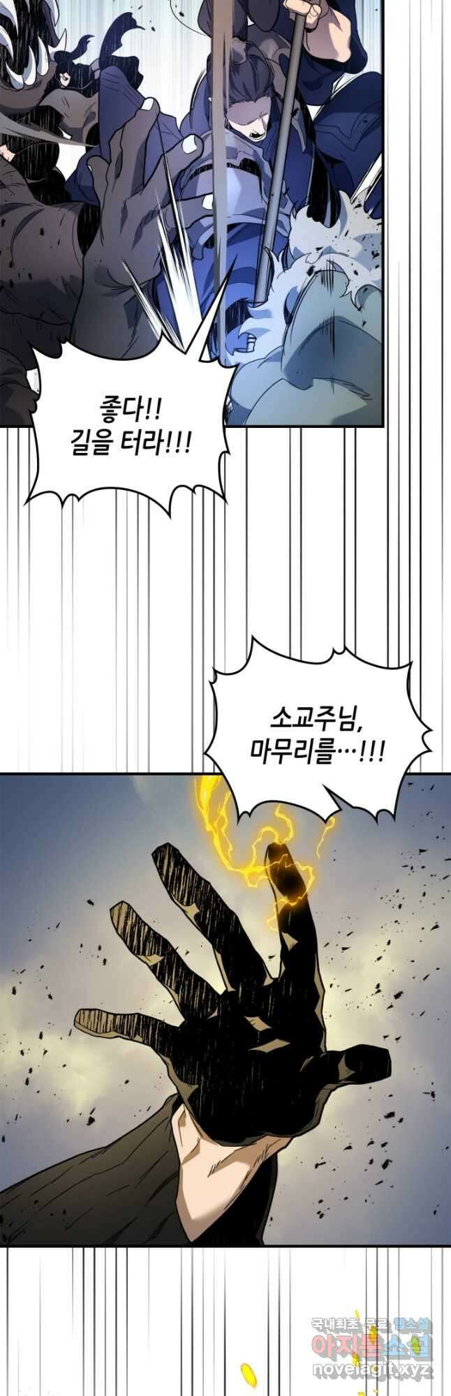 신과 함께 레벨업 99화 2