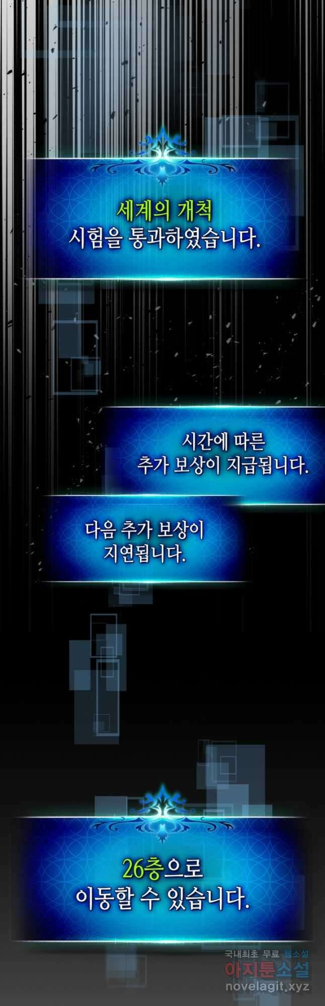 신과 함께 레벨업 99화 5