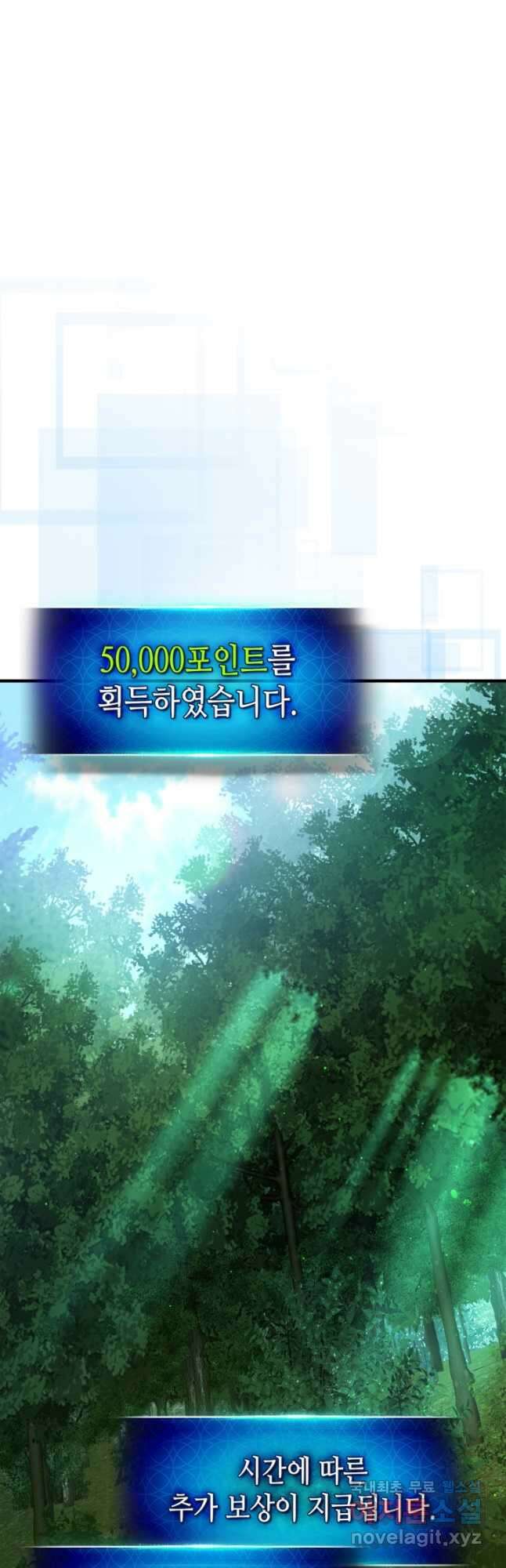 신과 함께 레벨업 99화 7