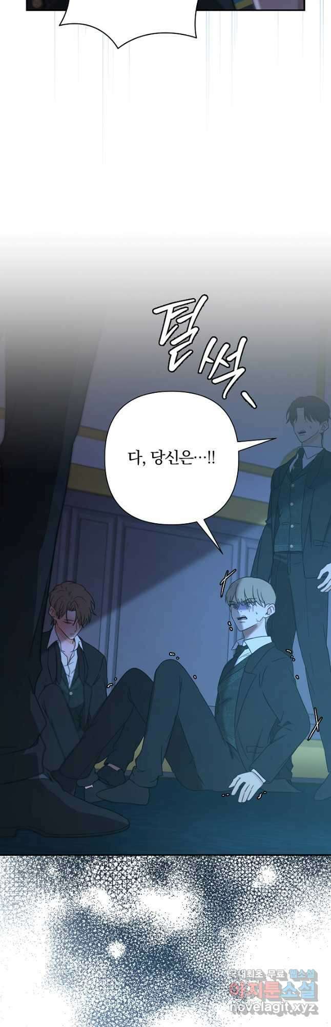 여동생의 미연시 게임에 빙의되었다 36화 4