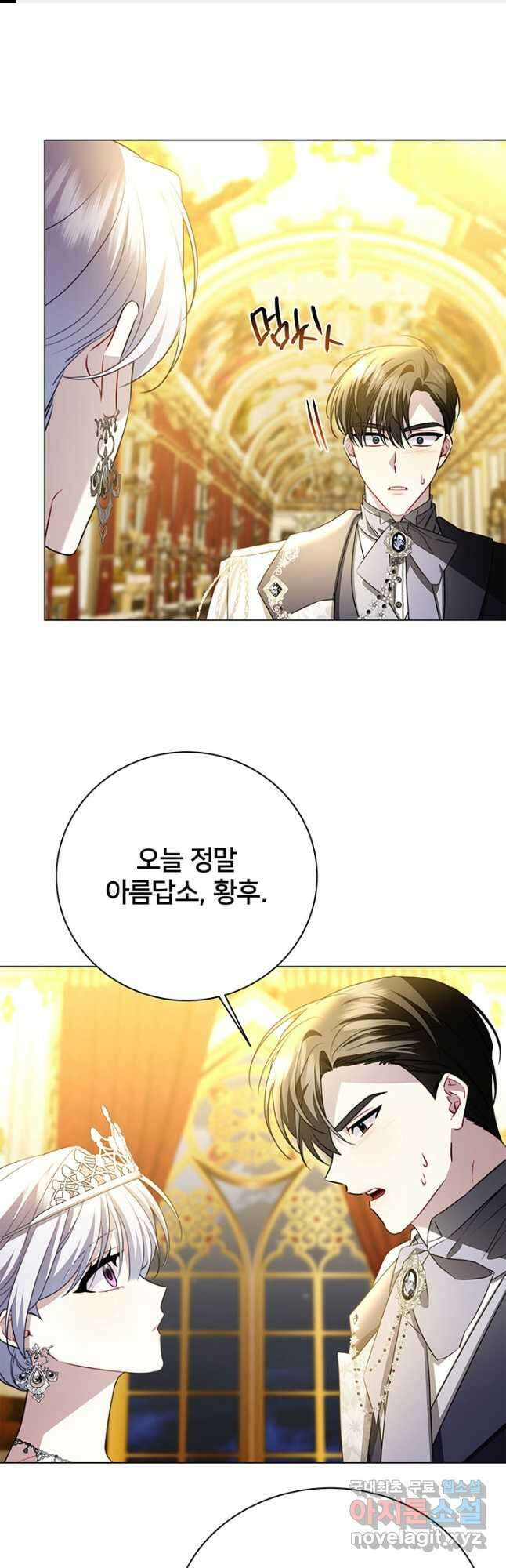 당신의 후회는 받지 않겠습니다 107화 1