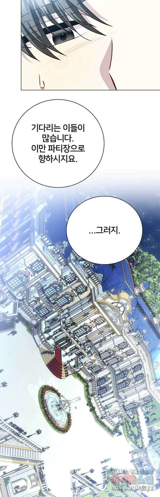 당신의 후회는 받지 않겠습니다 107화 3
