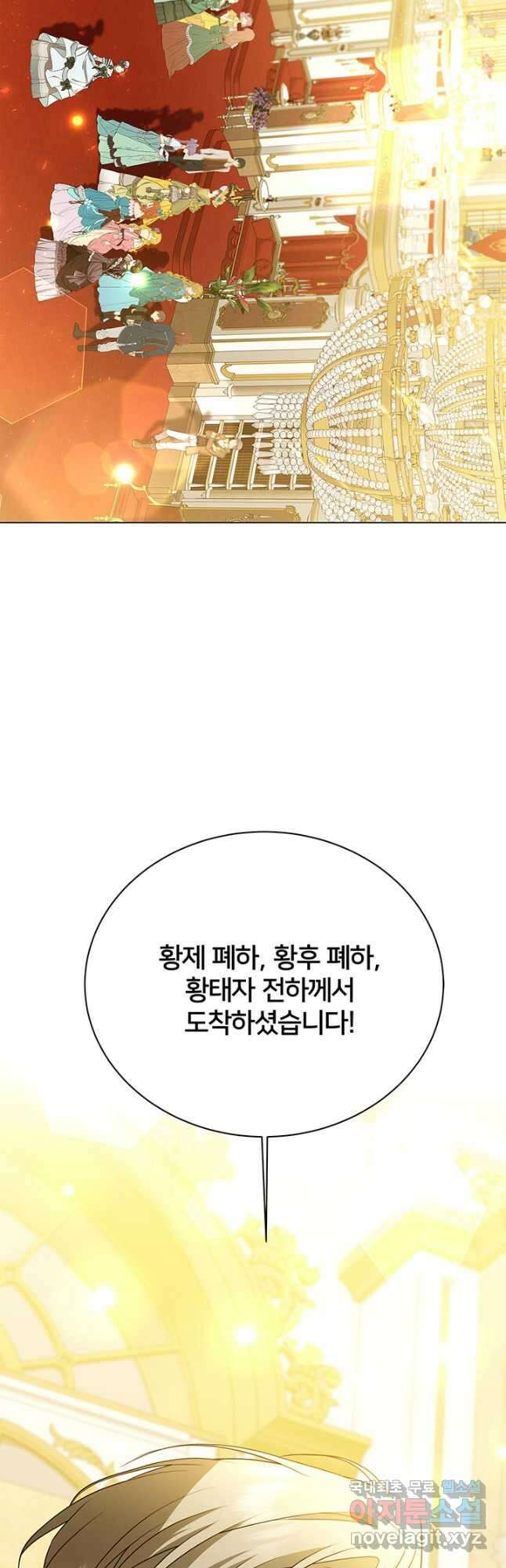 당신의 후회는 받지 않겠습니다 107화 6