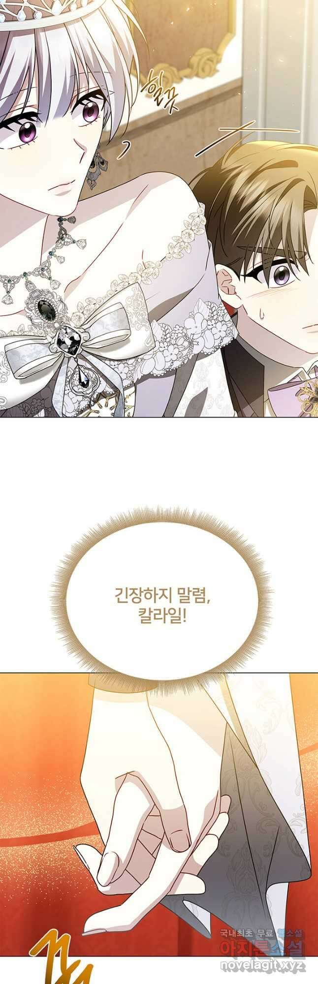 당신의 후회는 받지 않겠습니다 107화 11