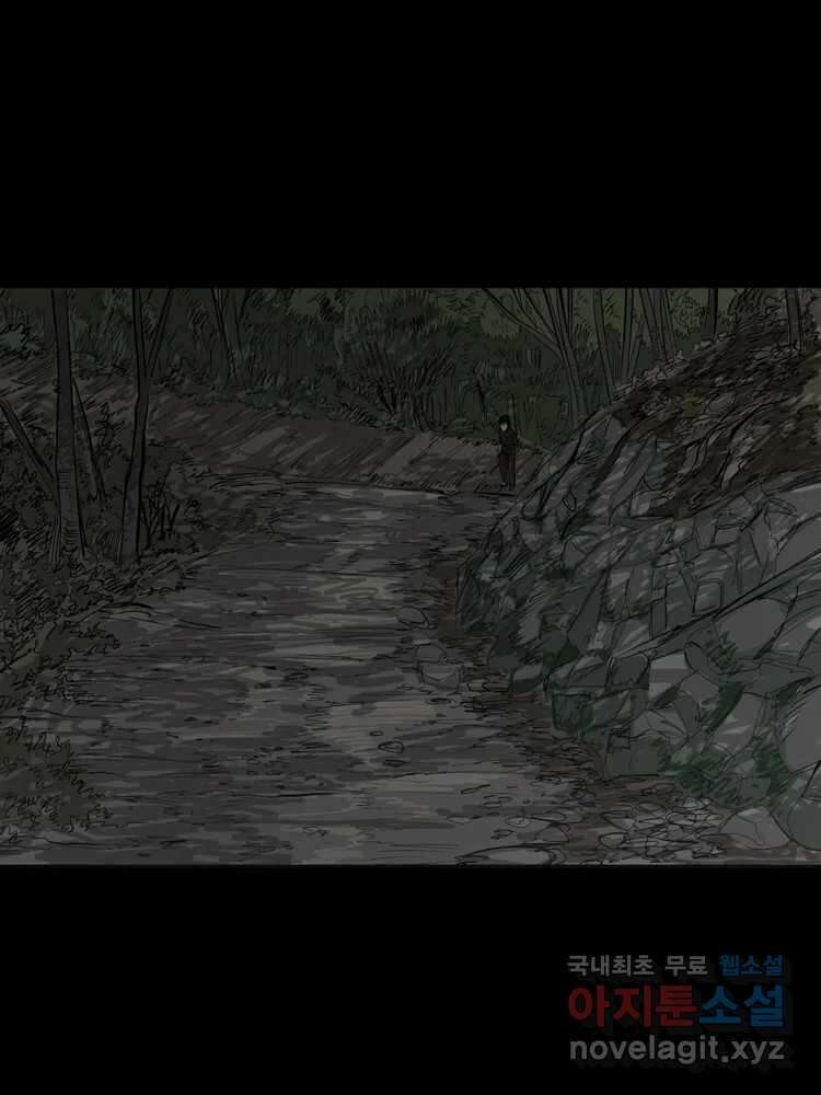 옆집 이방인 87화 9