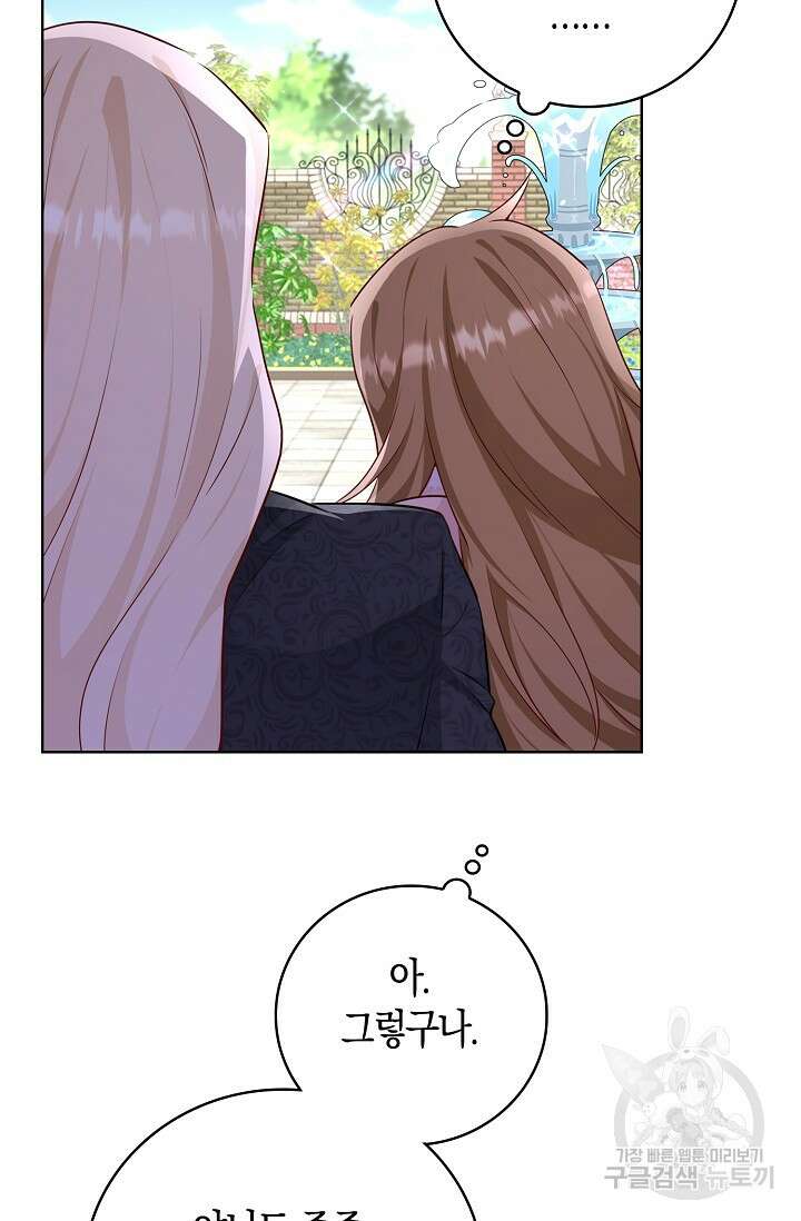얼어붙은 심장이 녹고 나면 35화 8