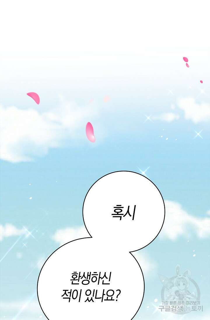 얼어붙은 심장이 녹고 나면 35화 16