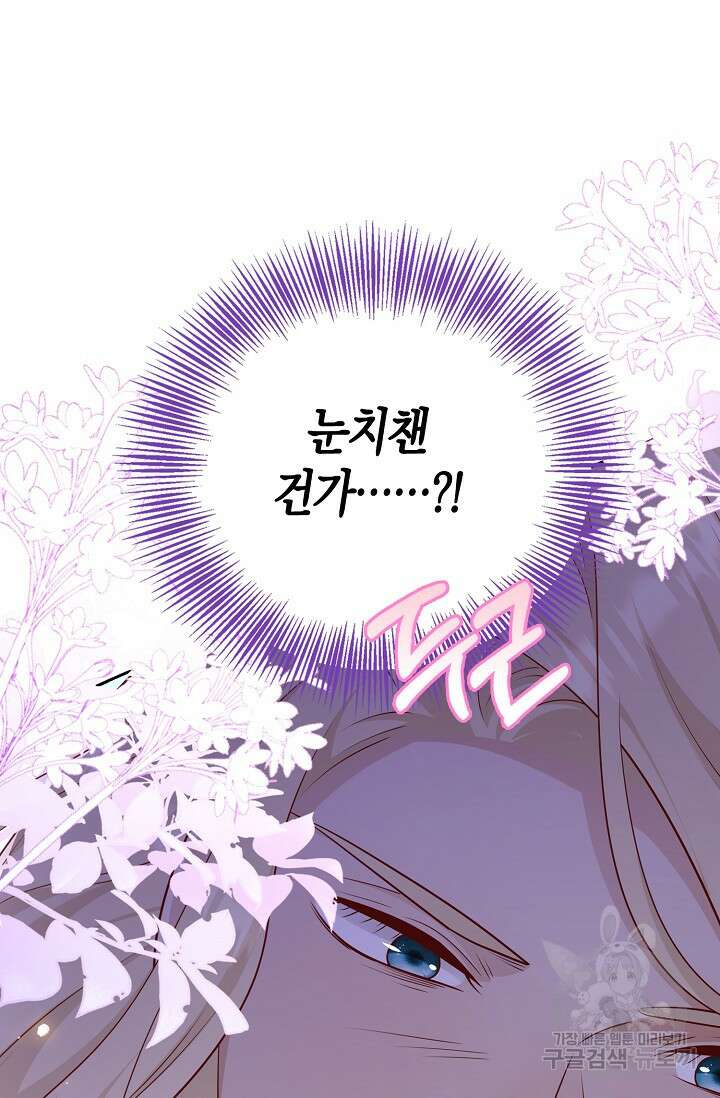 얼어붙은 심장이 녹고 나면 35화 18