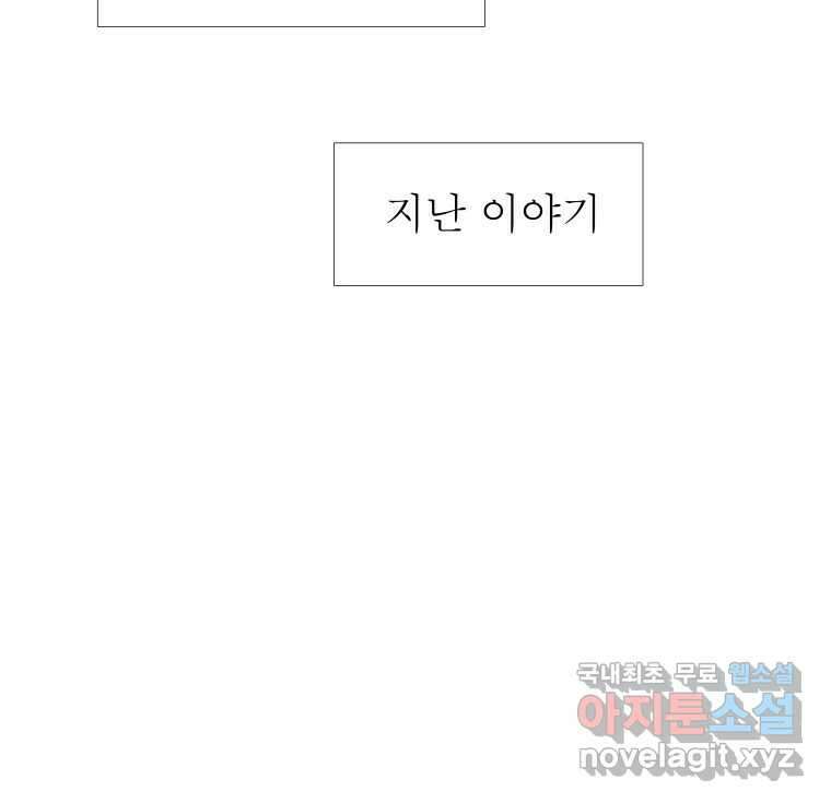 블랙 베히모스 523화 핏빛 자오선(상) 2