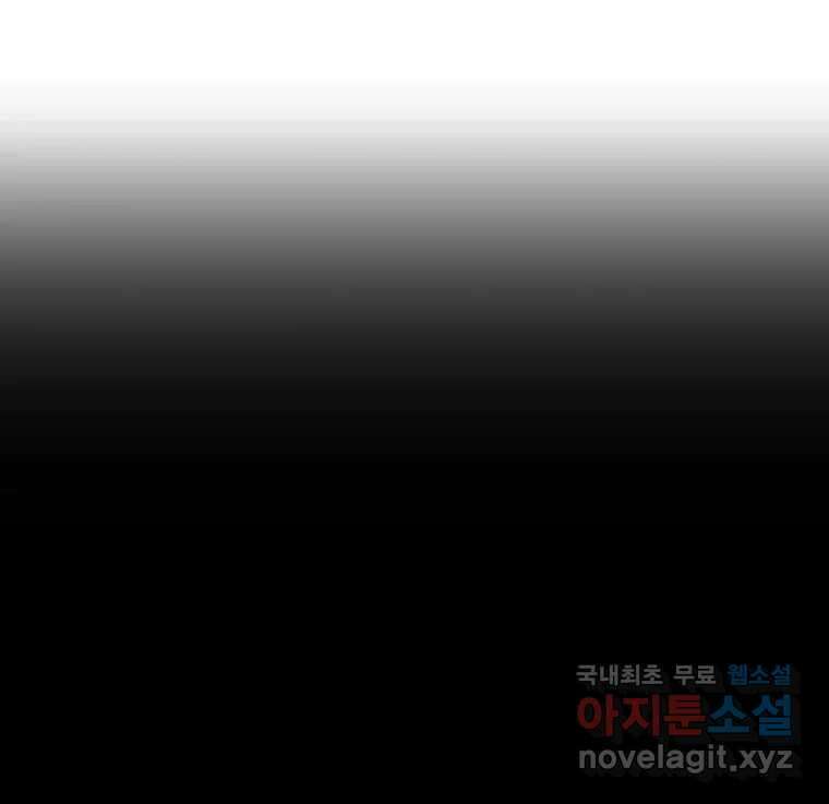 블랙 베히모스 523화 핏빛 자오선(상) 3