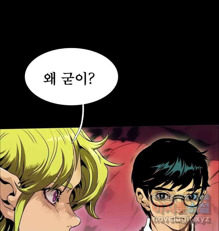 블랙 베히모스 523화 핏빛 자오선(상) 4