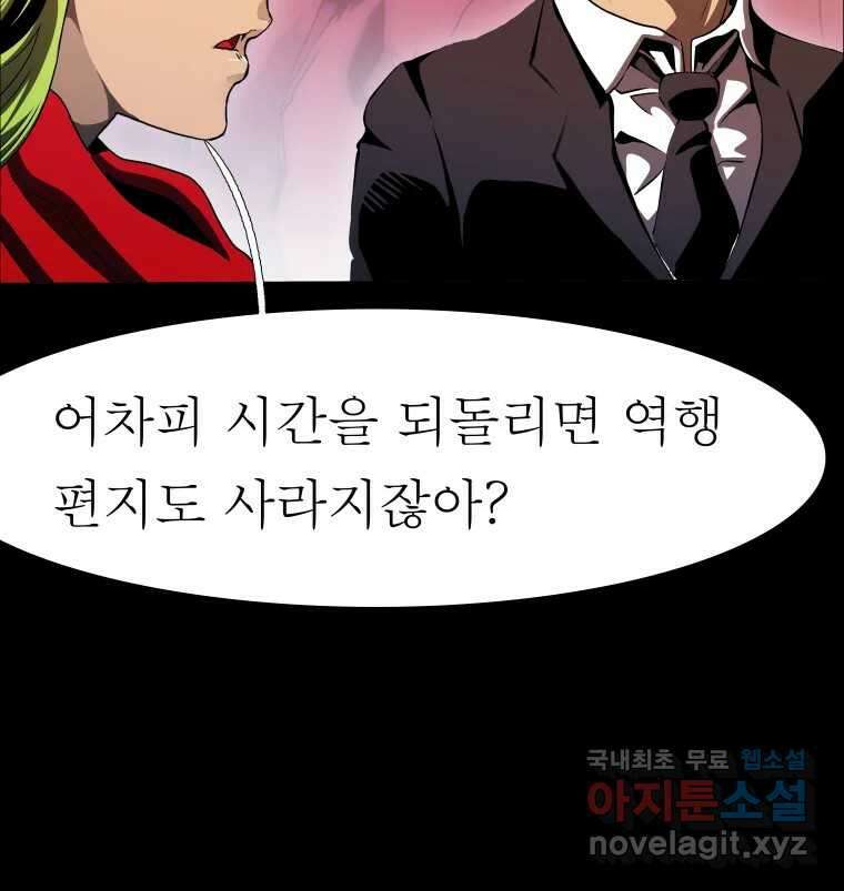 블랙 베히모스 523화 핏빛 자오선(상) 5