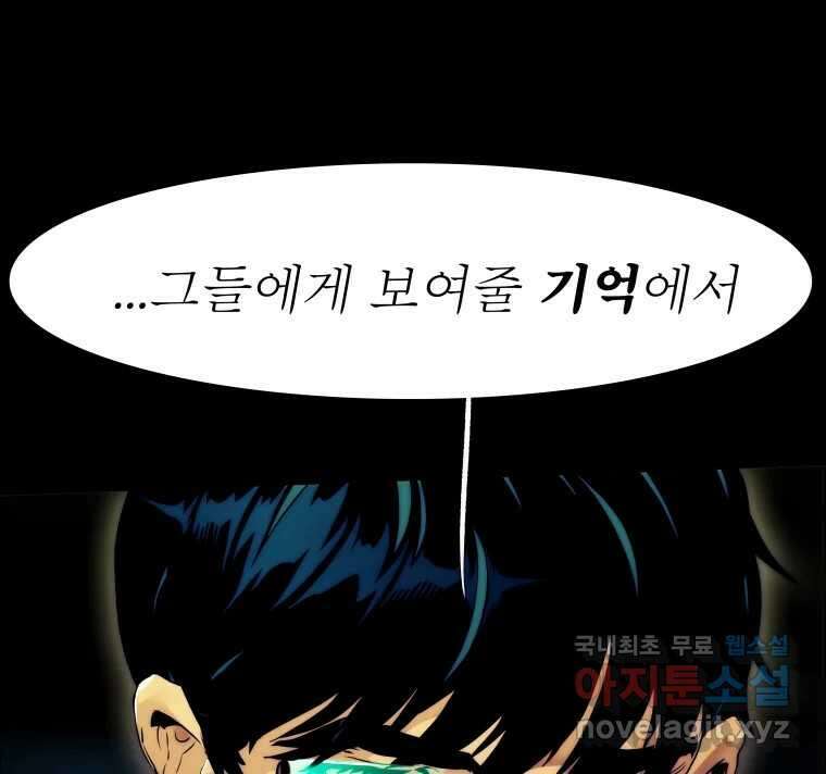 블랙 베히모스 523화 핏빛 자오선(상) 6