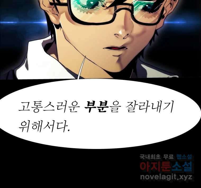 블랙 베히모스 523화 핏빛 자오선(상) 7
