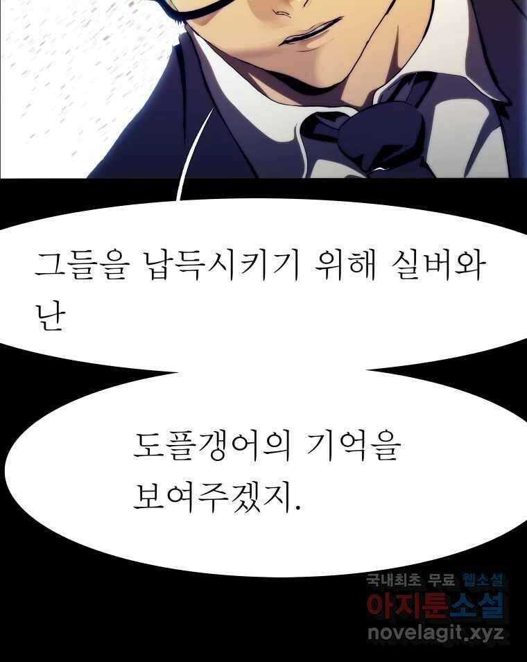 블랙 베히모스 523화 핏빛 자오선(상) 9