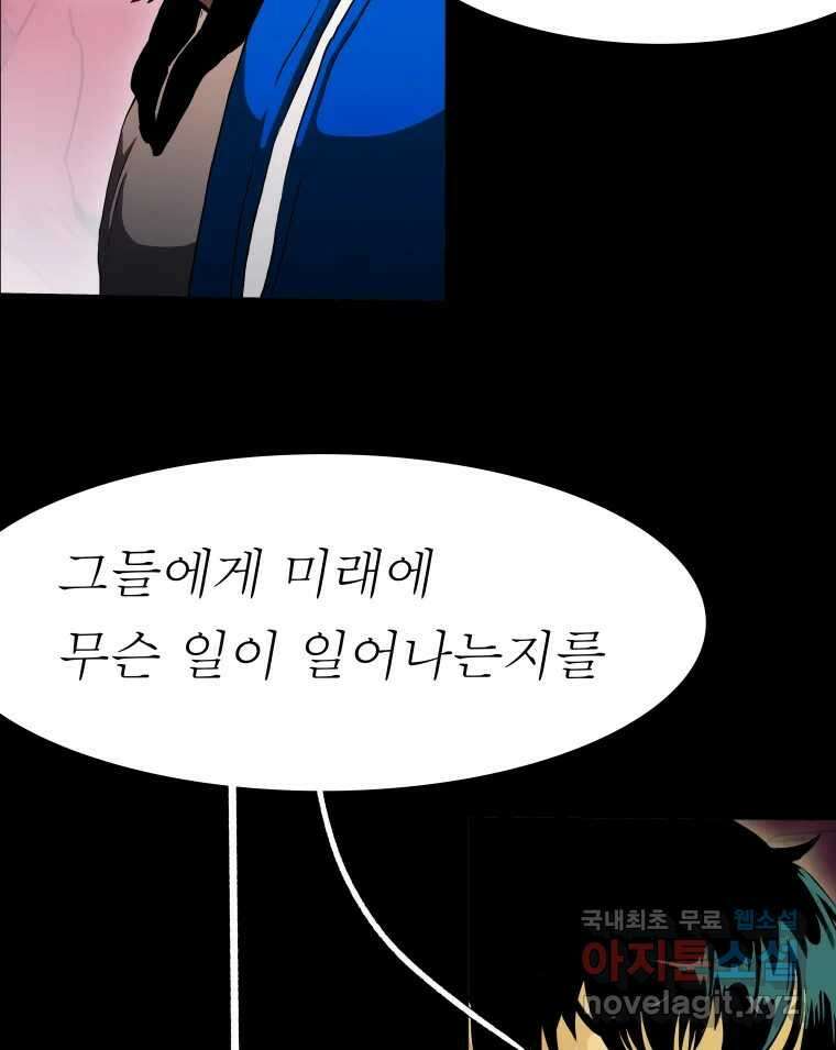 블랙 베히모스 523화 핏빛 자오선(상) 11