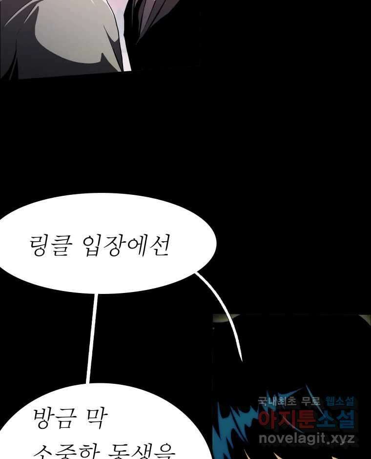 블랙 베히모스 523화 핏빛 자오선(상) 14
