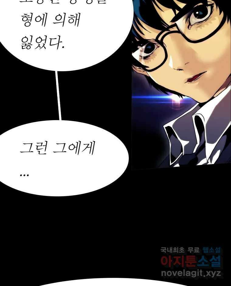 블랙 베히모스 523화 핏빛 자오선(상) 15