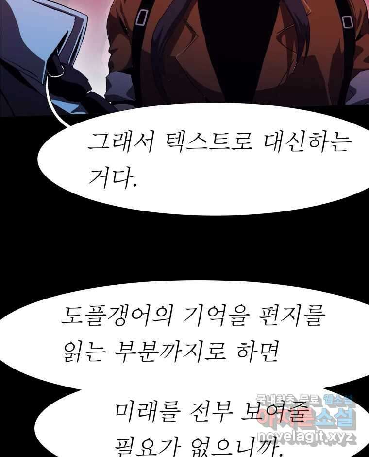 블랙 베히모스 523화 핏빛 자오선(상) 17