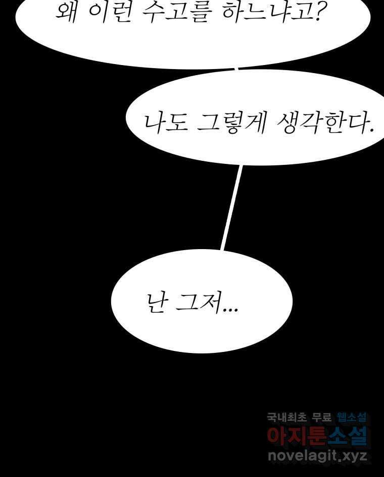 블랙 베히모스 523화 핏빛 자오선(상) 19