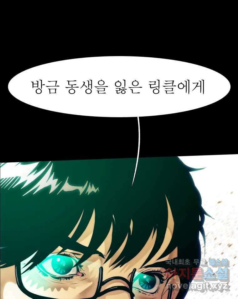 블랙 베히모스 523화 핏빛 자오선(상) 20