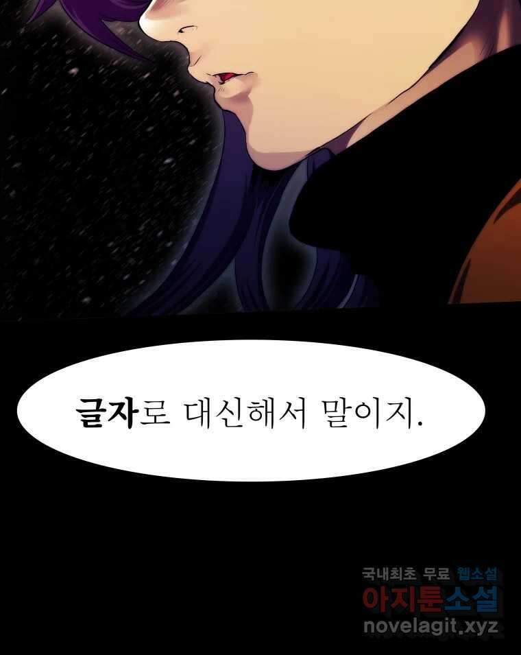 블랙 베히모스 523화 핏빛 자오선(상) 23