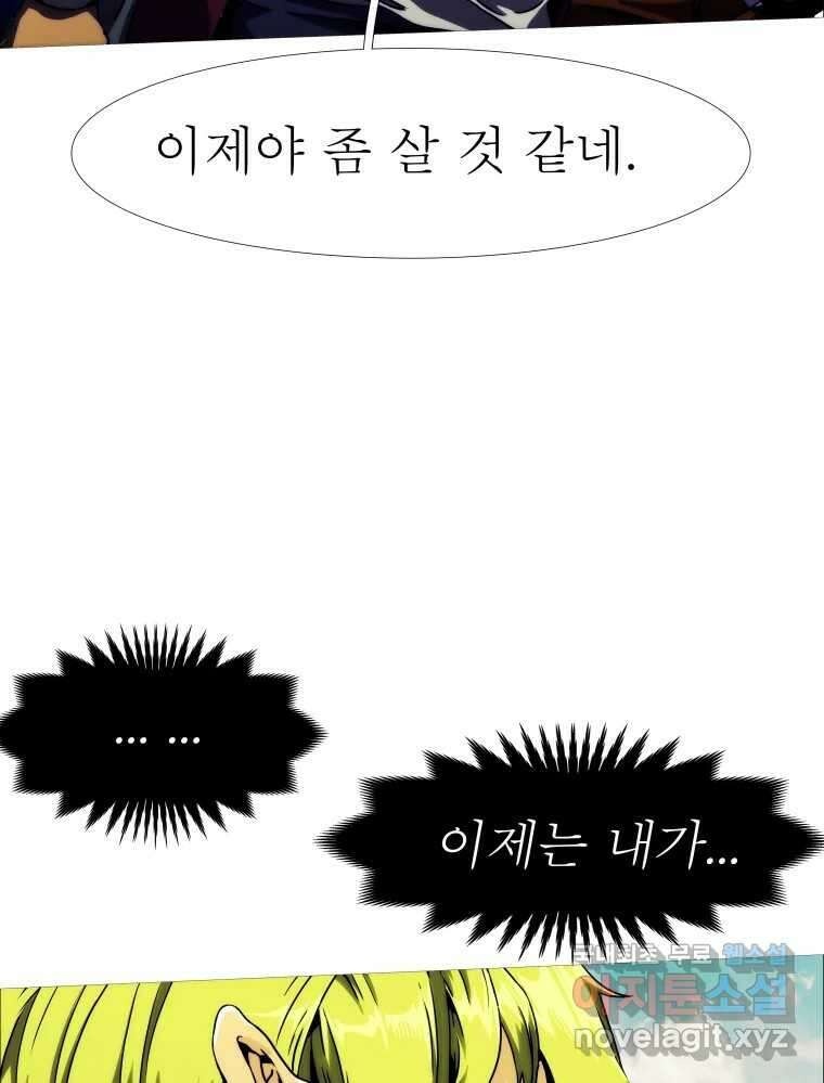 블랙 베히모스 523화 핏빛 자오선(상) 30